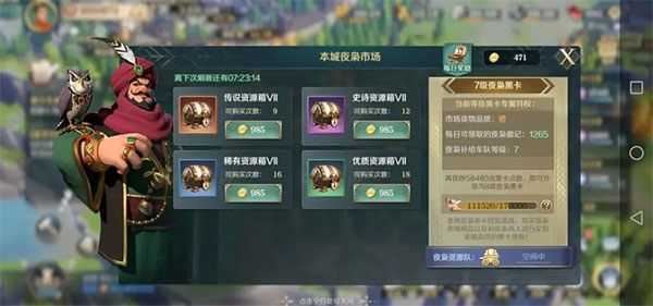 新手攻略截图5