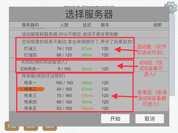 游戏攻略截图3