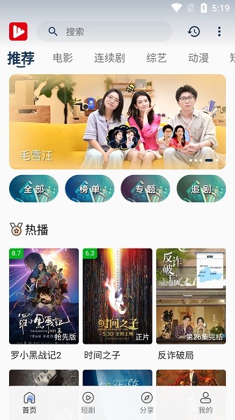 星河追剧纯净版