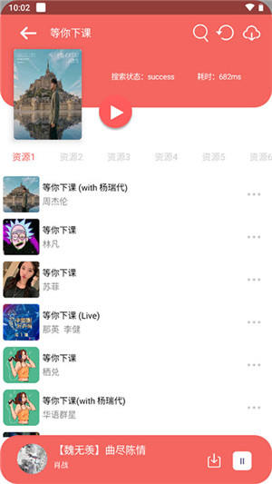 听下音乐纯净版app