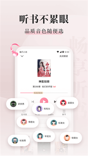 喵爪小说app无广告