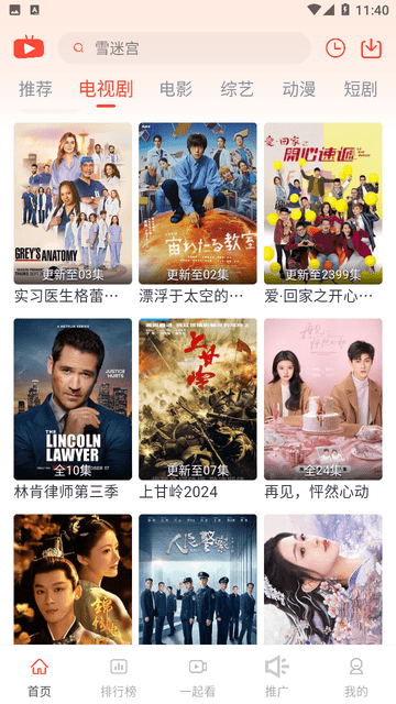 凌云影视安卓