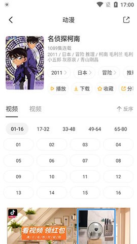 奇奇动漫最新版去广告