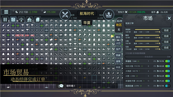 放置文明免广告