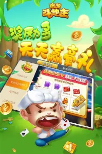 欢乐途游斗地主单机版