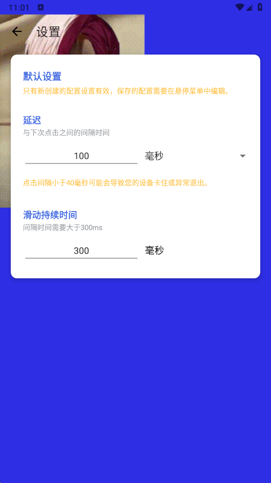 熊宇连点器8.0定制版