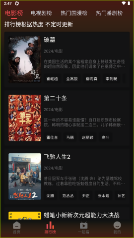 剧喵影视最新版