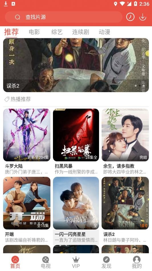 哇哇影视去广告最新版本