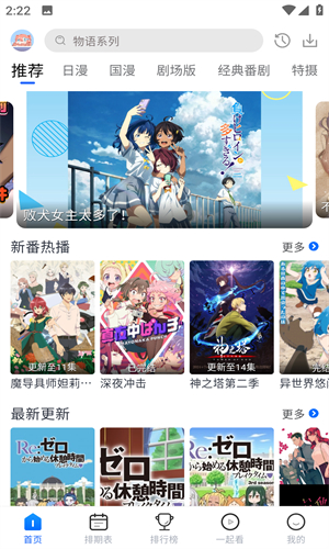 三号动漫无广告版