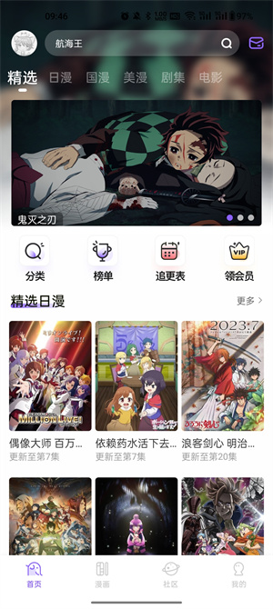 MioMio动漫纯净版