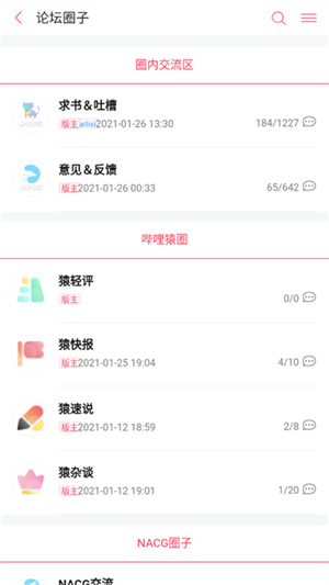 哔哩轻小说app正版