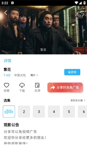 星辰影视app官方免广告