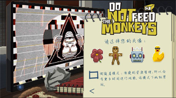 别喂猴子内置MOD作弊菜单