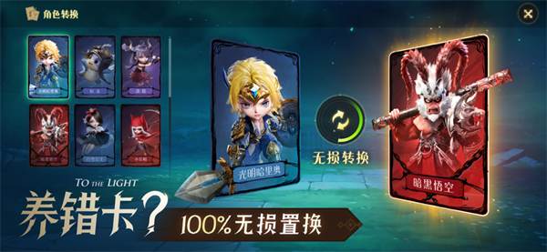 光明冒险手机版