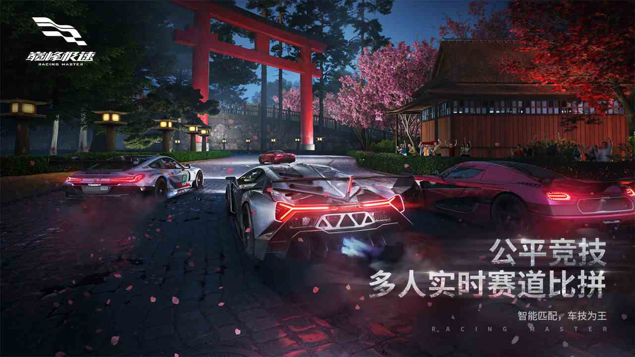 巅峰极速先锋服安卓版