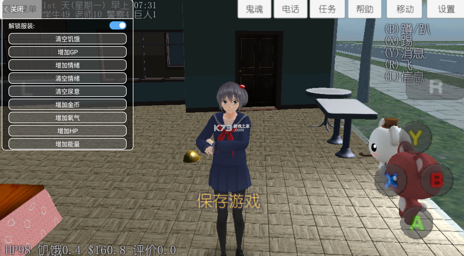 校园女生模拟器汉化版2025