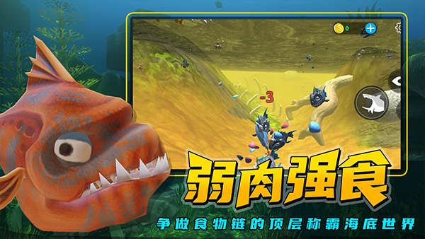 海底大猎杀国际版2.0