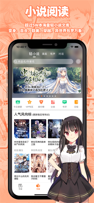 sf轻小说app正版