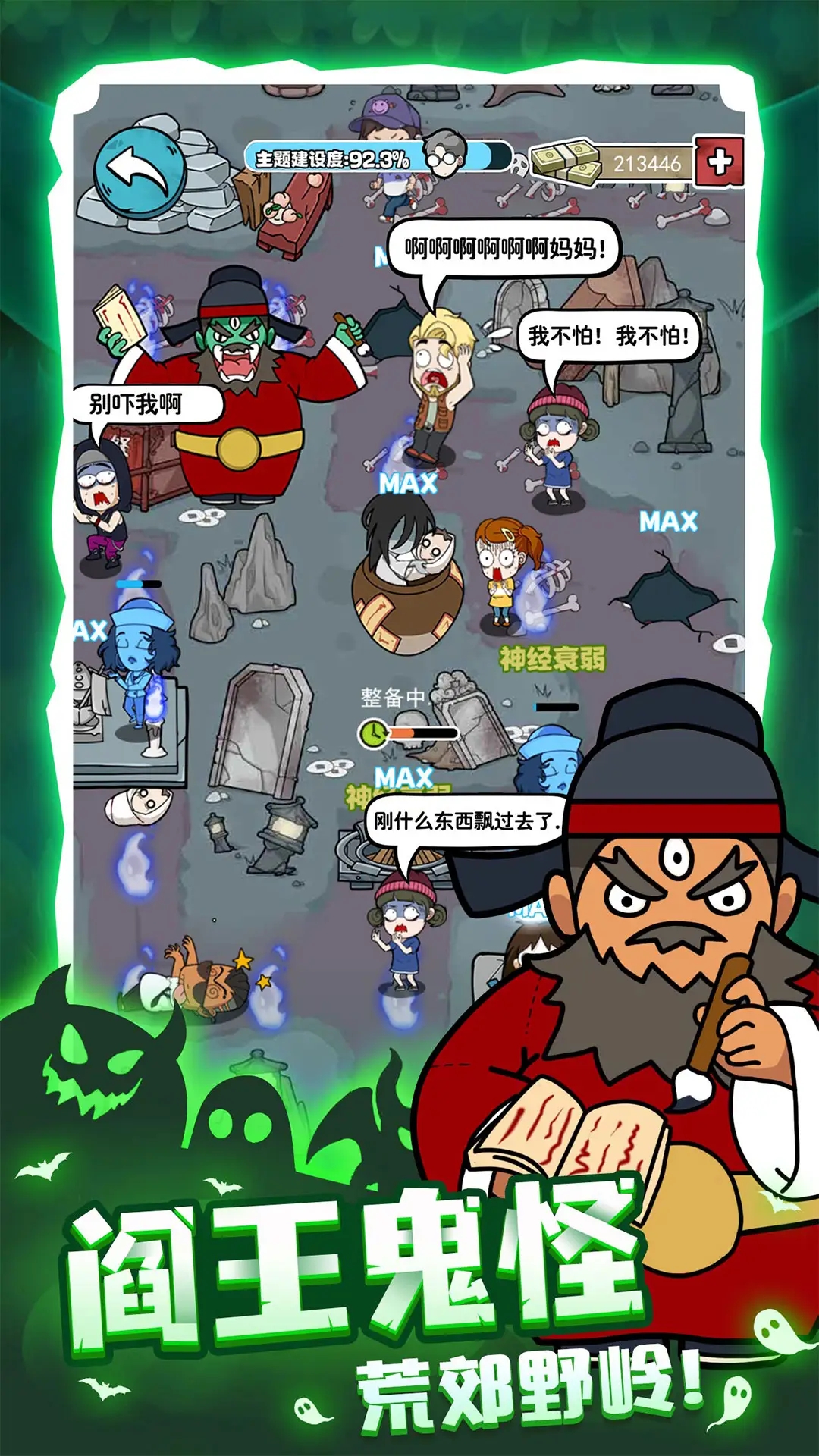 开个密室馆免广告无限金币