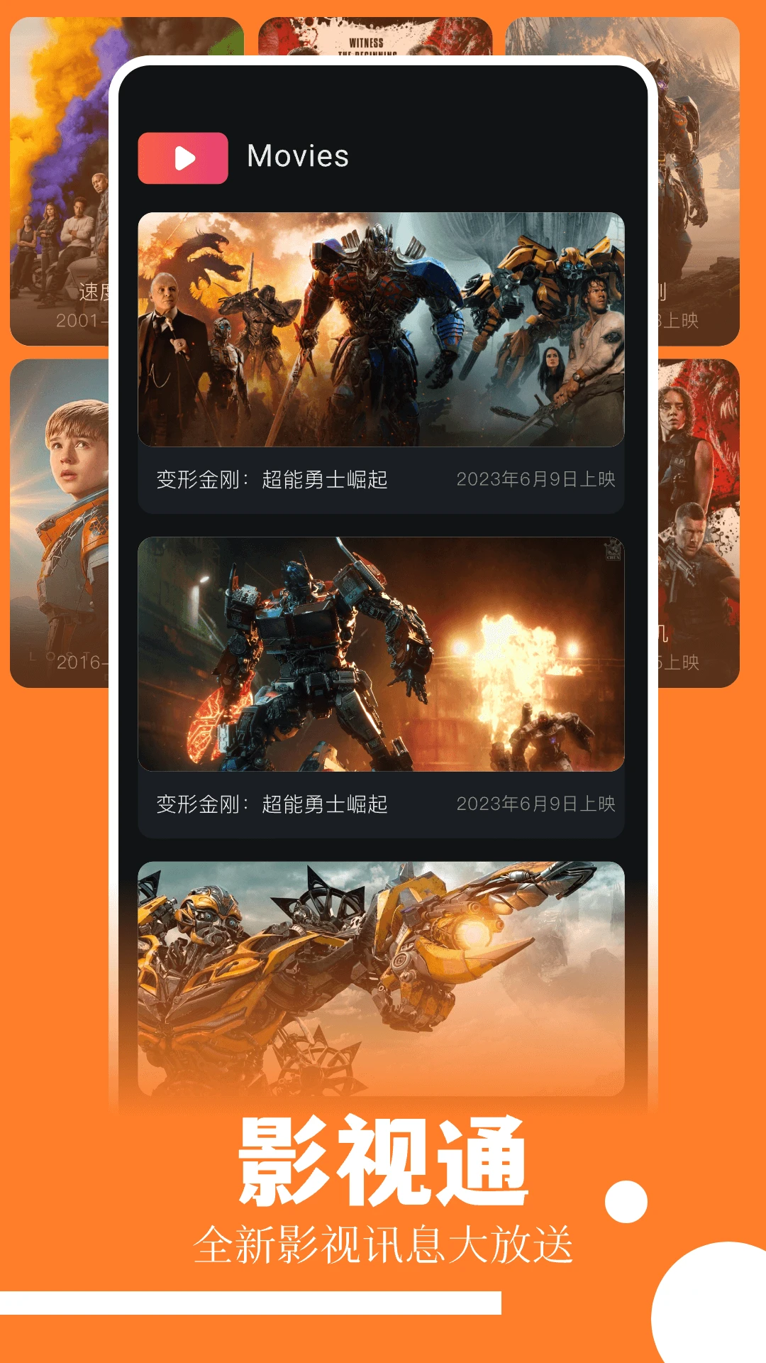 趣看影视TV盒子官网