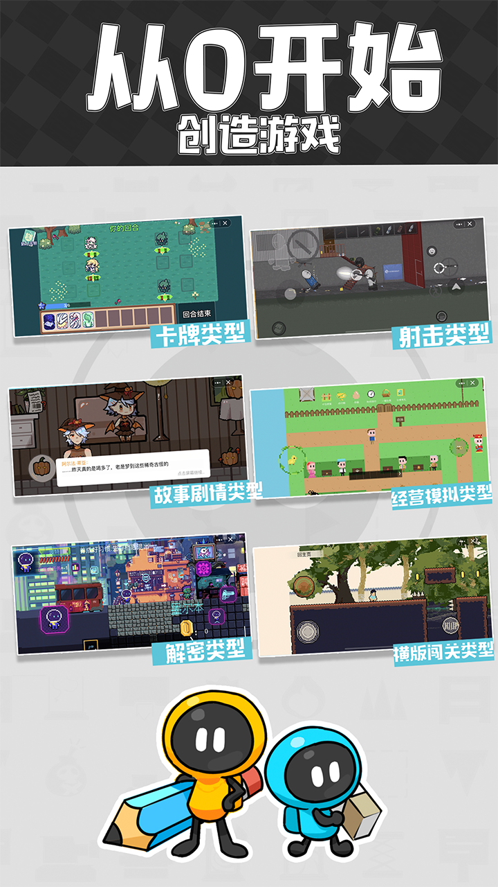 创游世界官网手机版