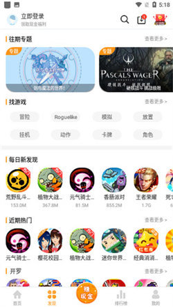 乐乐游戏盒免费版