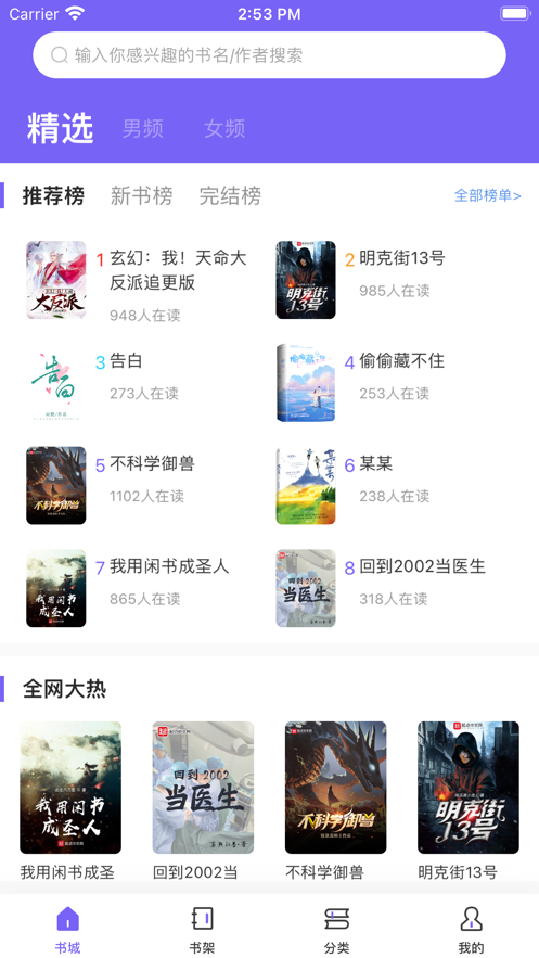 爱阅小说最新版