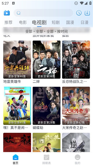 夜猫追剧app最新版本