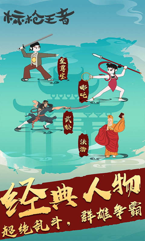 标枪王者MOD内置菜单版
