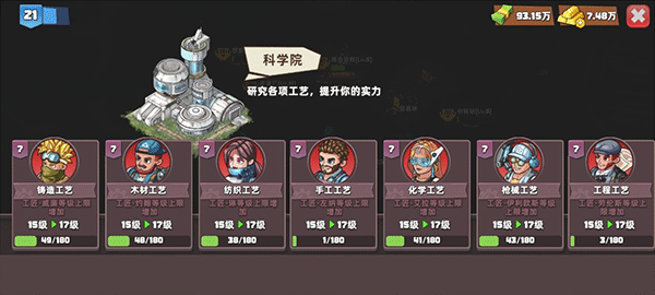 发育攻略3