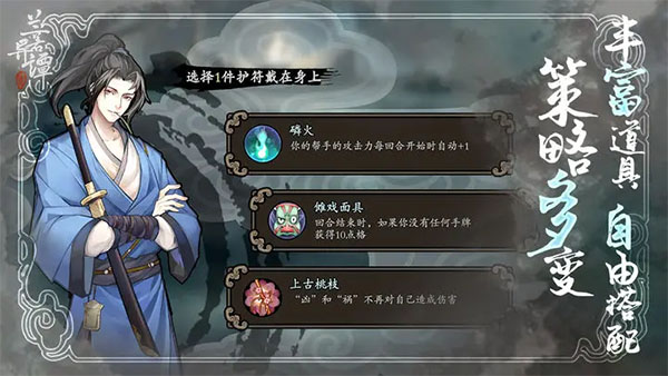 兰若异谭游戏