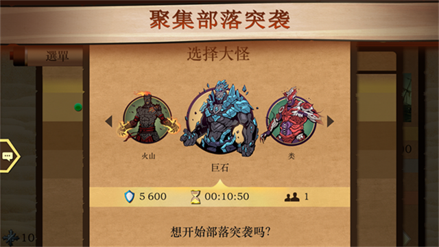 暗影格斗2无限附魔珠版