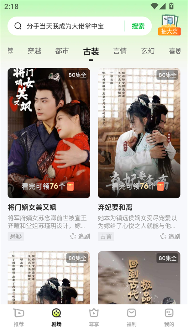每日一剧app免费