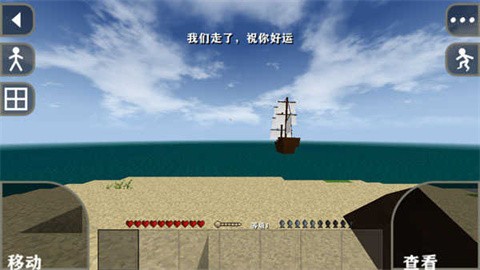 生存战争2.3插件版虫虫汉化版