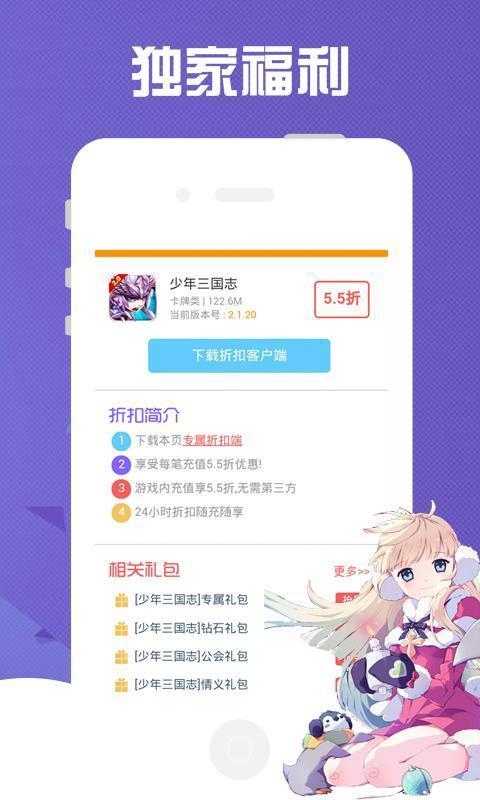 9877游戏盒正版