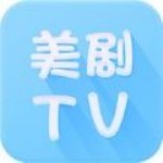 美剧TV最新版