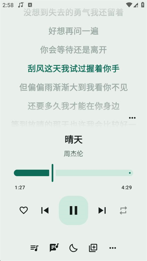 冬瓜音乐1.0.7