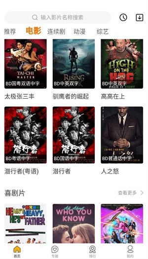 幻风影视app官方最新版本