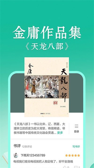 当当云阅读app免费版