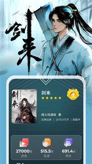 纵横小说app下载免费版