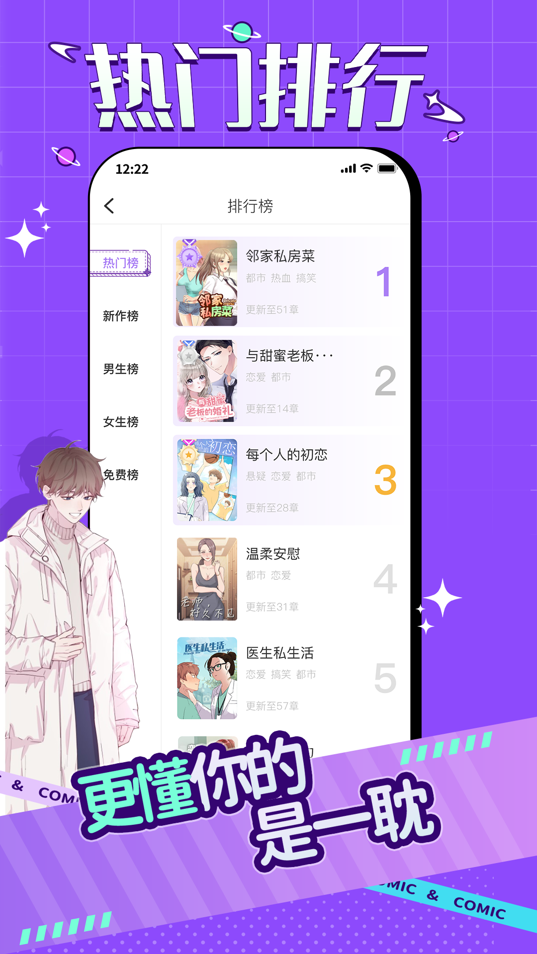 奇妙漫画安卓版