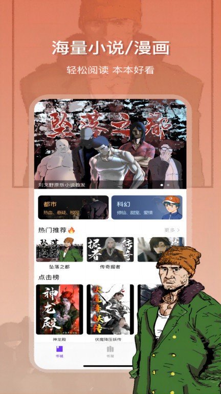 星影阅读app