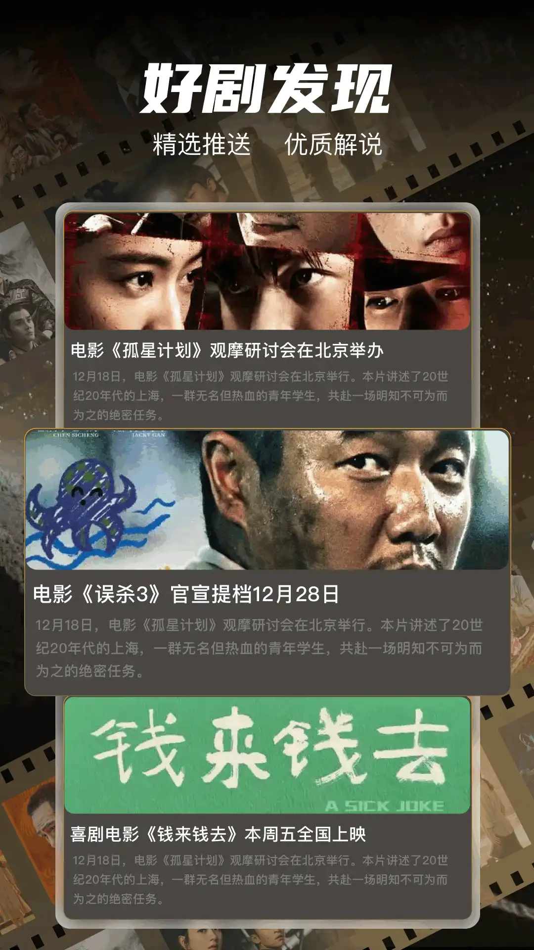 一起看影视app官方电视版