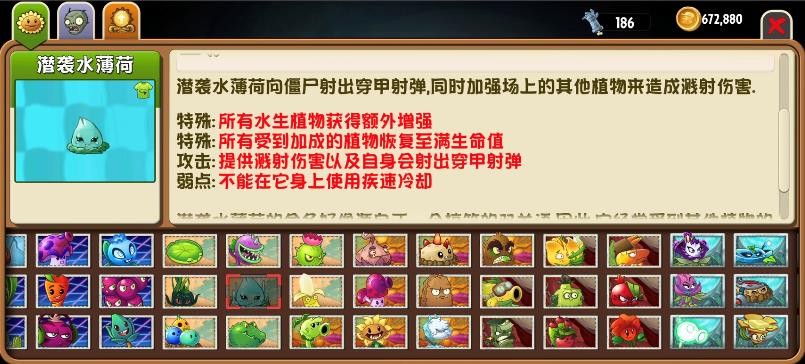 植物大战僵尸2AUZ版