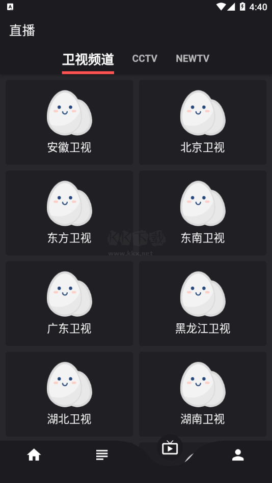 蛋播星球官方版