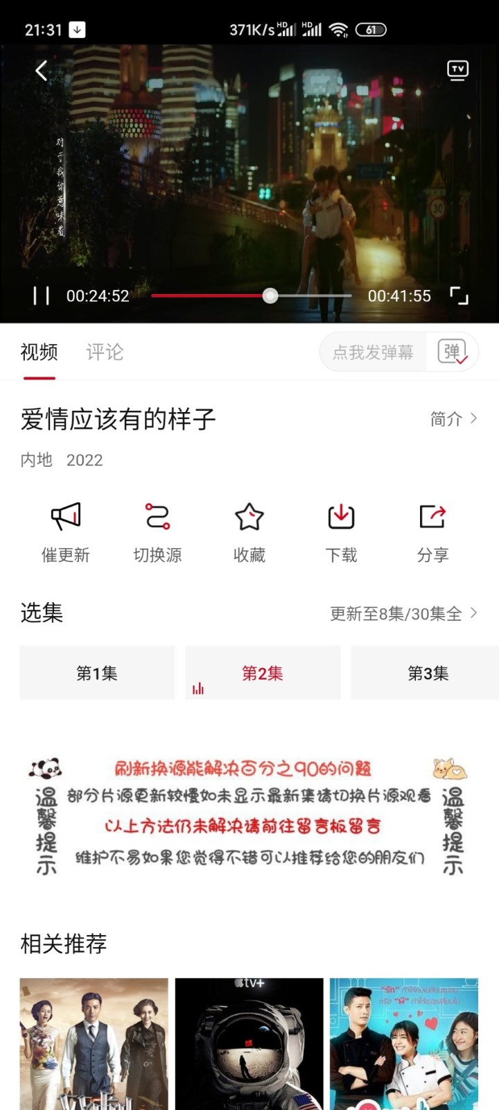 追剧眼影视大全最新版
