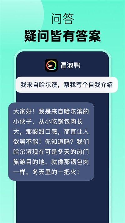 冒泡鸭旧版本