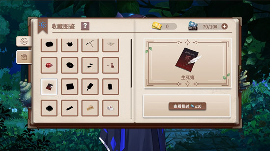 你已经猜到结局了吗无限体力