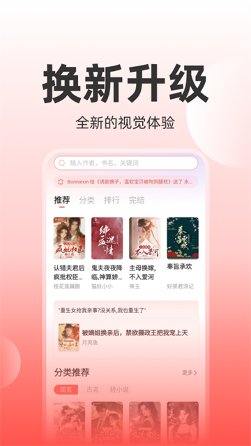 读乐星空小说官方版