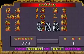 龙虎争霸2大满贯街机免费版